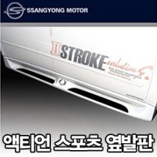 SEWON GENUINE SIDE RUNNING BOARD STEPS FOR SSANGYONG ACTYON SPORTS 2007-11 MNR